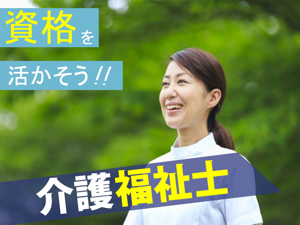 茨城県 介護福祉士募集 通所リハビリテーション 介護福祉士 派遣社員 土日休み 時給1 150円 茨城県古河市 埼玉介護 求人navi 埼玉県近郊で介護 看護 福祉の求人を探すならこちら