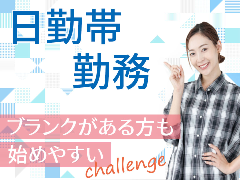 日勤のみ★無資格・未経験OK★時給1150円～1250円【病院★看護助手/派遣社員】男女活躍中！《幸手市》