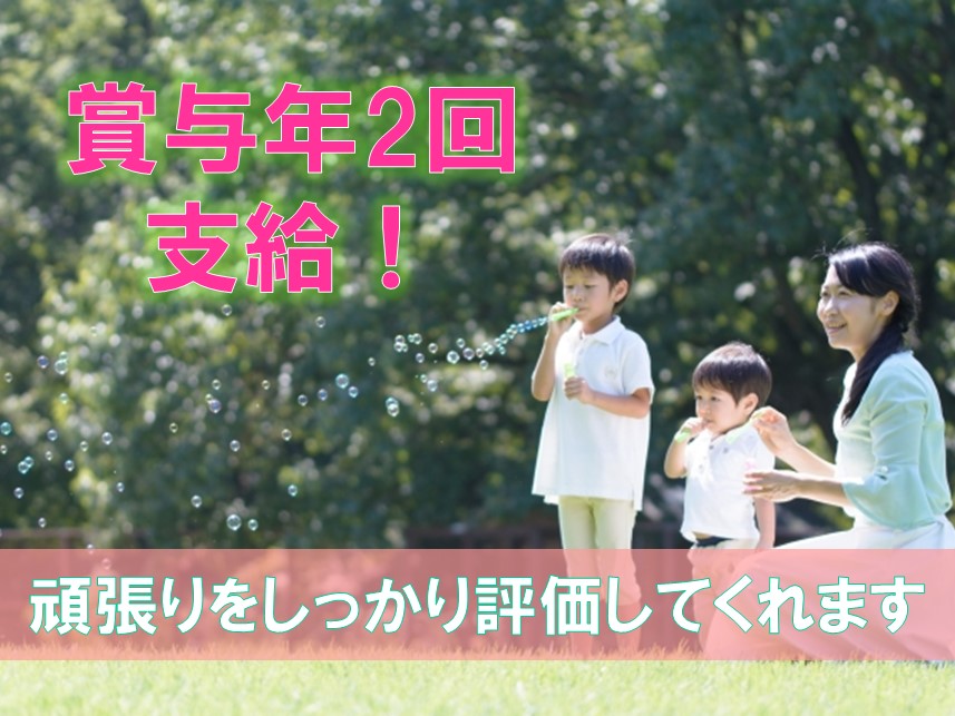 賞与年2回支給≪★特別養護老人ホーム★介護職/正社員≫夏季休暇あり★児玉郡神川町