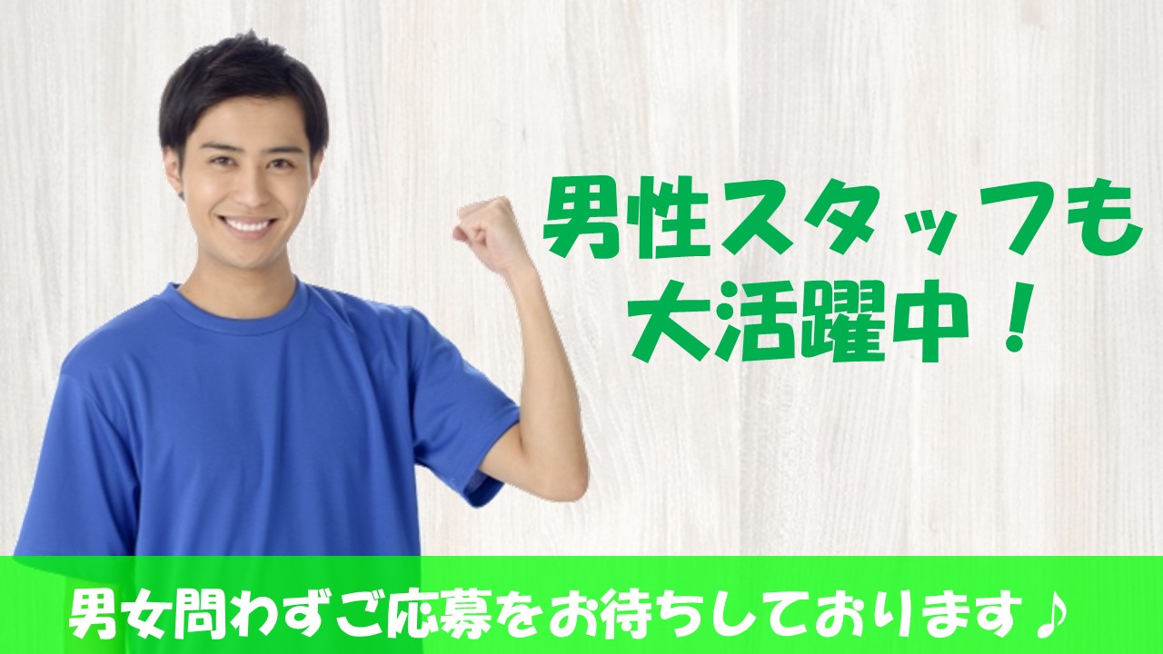 男性活躍中★賞与年2回★月給22万円以上【特別養護老人ホーム★介護福祉士/正社員】≪独身寮完備≫