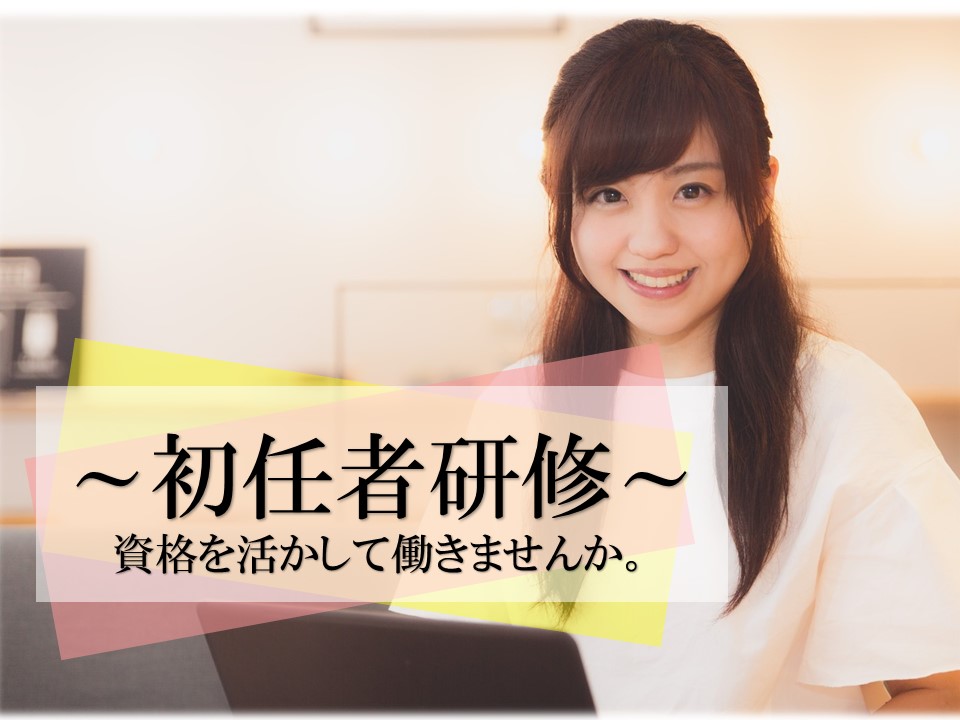 日勤のみ♪未経験OK♪【サービス付き高齢者向け住宅★介護職/派遣社員】<アットホームな環境><介護職員初任者研修以上>