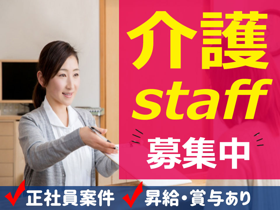 20代～50代活躍中★賞与年2回支給★【ショートステイ★介護職/正社員】退職金制度あり★《栃木県小山市》