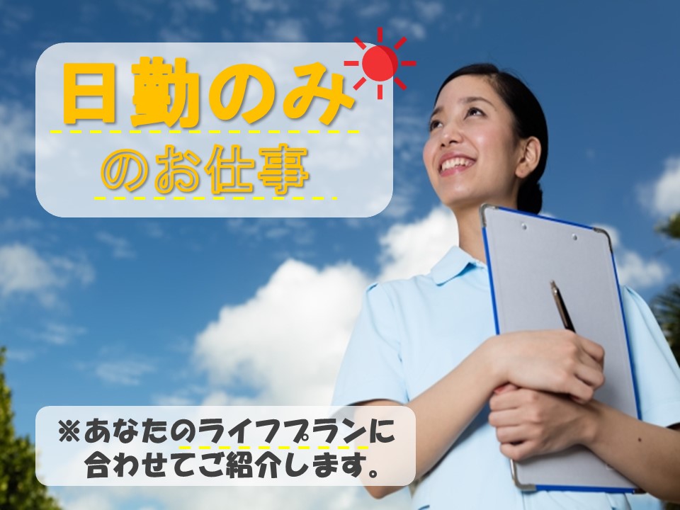 資格がなくてもOK◎【総合病院での看護助手/派遣】《太田市》