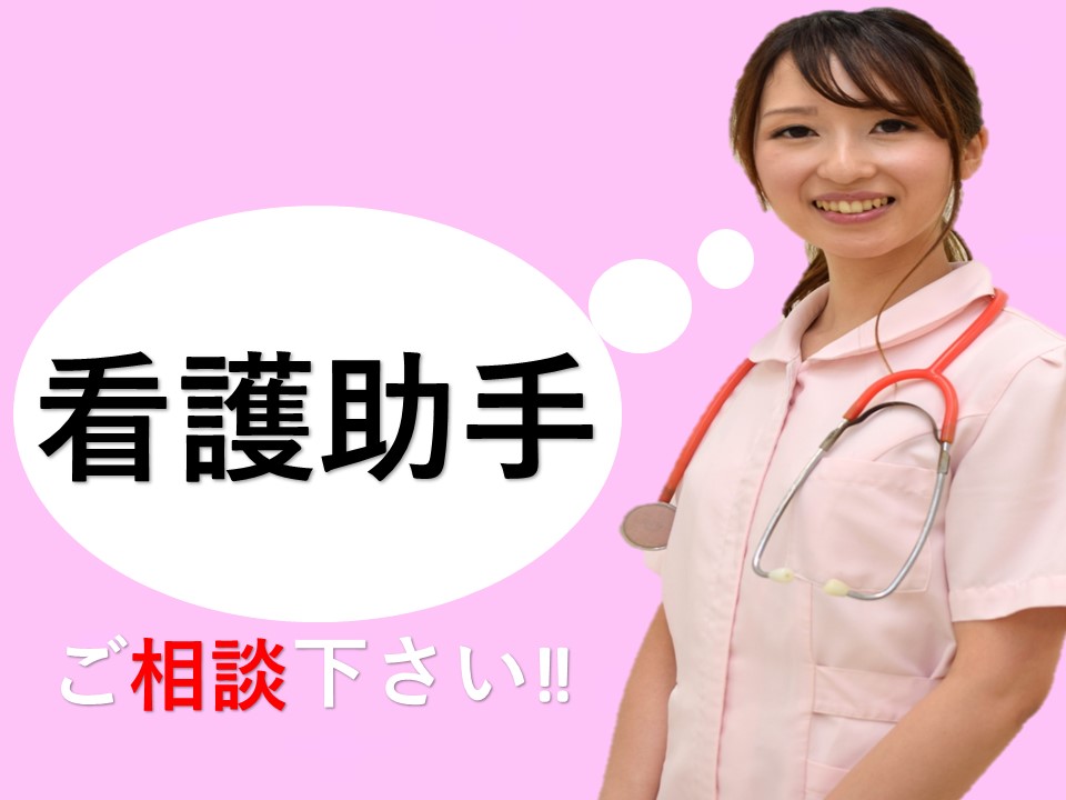 群馬県 日勤のみ 資格 経験必須 週4日 Ok 病院 看護助手 派遣社員 時給1050円 群馬県高崎市 埼玉介護求人navi 埼玉 県近郊で介護 看護 福祉の求人を探すならこちら