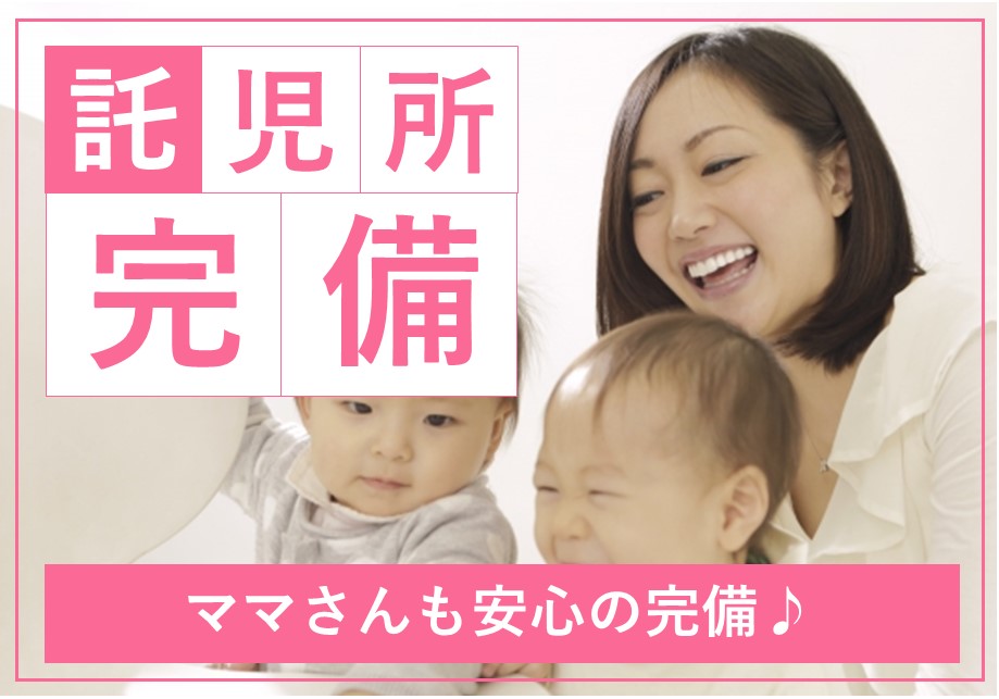 夜勤なし★時給1350円★経験必須★託児所完備【病院★看護助手/派遣社員】≪栃木県小山市≫