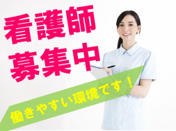 勤務時間選べます★日勤のみ★様々な年齢層の方が働いています【介護付き有料老人ホーム★看護師/パート】≪高崎市≫