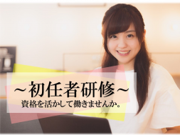 職員満足度最優先♪賞与計4.0ヶ月支給♪【群馬県太田市★介護付き有料老人ホーム★介護職/正社員】&lt;特別休暇5日あり&gt;&lt;退職金制度あり&gt;