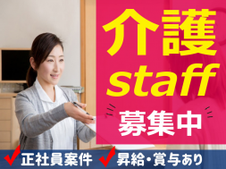 賞与年2回★老人保健施設★介護職員/正社員★年間休日110日★深谷市