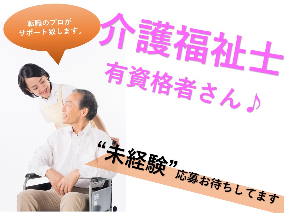 群馬県 賞与年2回 計2 45ヶ月分 太田市 介護老人保健施設 介護職 正社員 年間休日114日 夏季冬季休暇あり 埼玉介護求人 Navi 埼玉県近郊で介護 看護 福祉の求人を探すならこちら