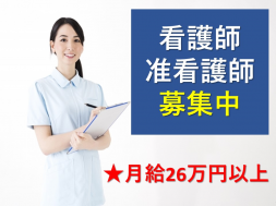 サービス付き高齢者専用住宅における訪問看護師《熊谷市》