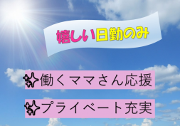 ★女性活躍中★時給1200円～★【デイサービス★介護職/派遣社員】★≪深谷市≫