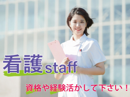 月給27万円～35万円★賞与計3.1ヶ月★【介護老人保健施設★看護師/正社員】年間休日110日《羽生市》