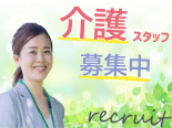 未経験OK/経験者優遇★【デイサービス・介護職】時給1300円《行田市》